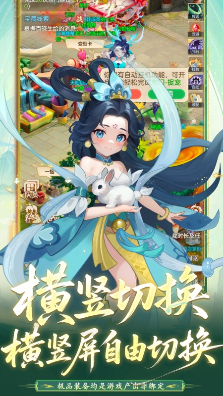 天仙月腾讯版
