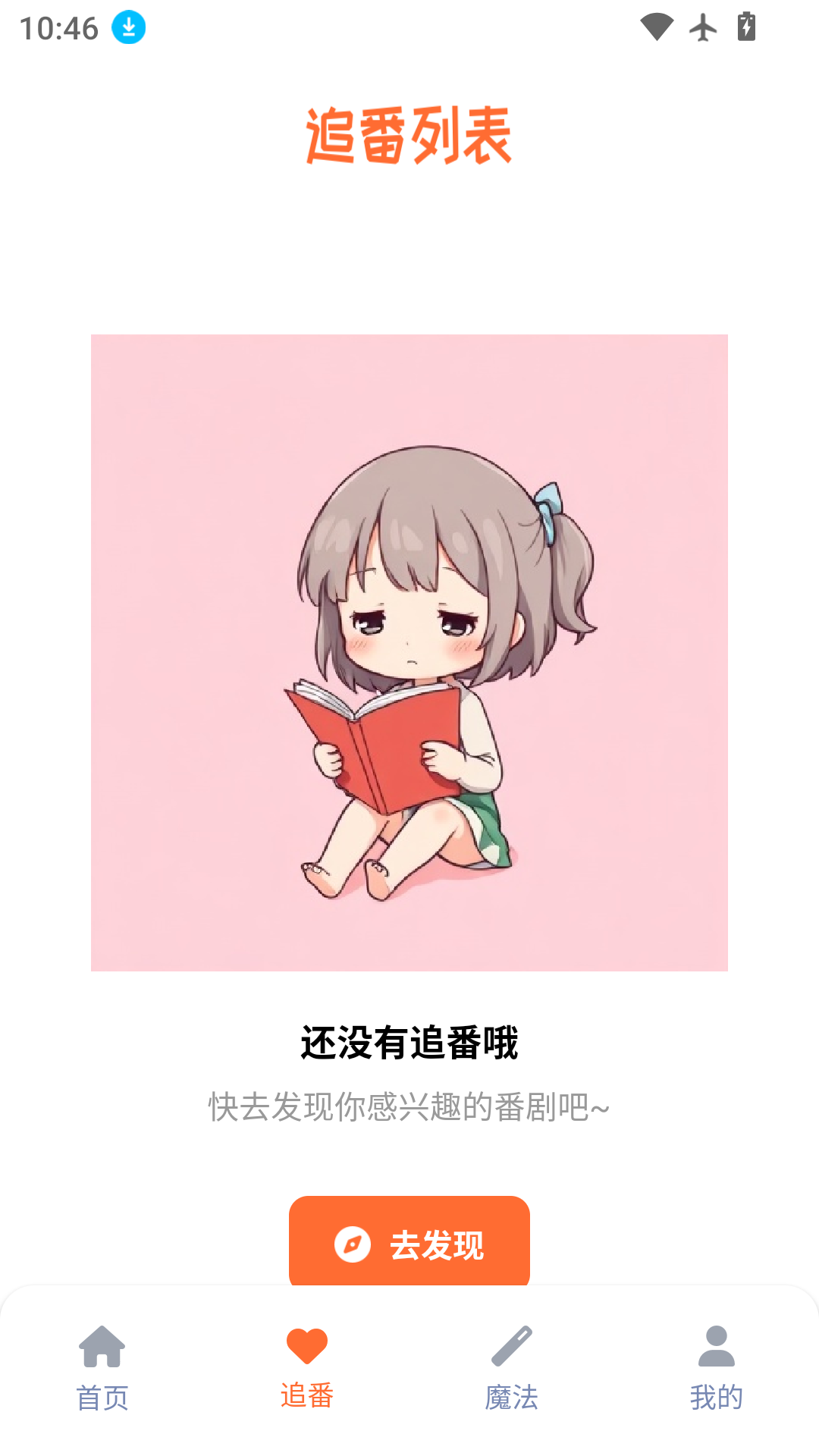 jmcomic2.0.mic正版