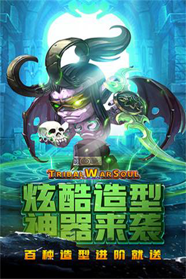 王者之心腾讯版