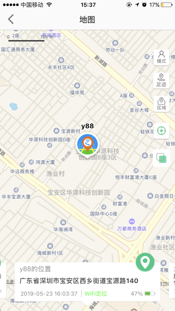 智天使app