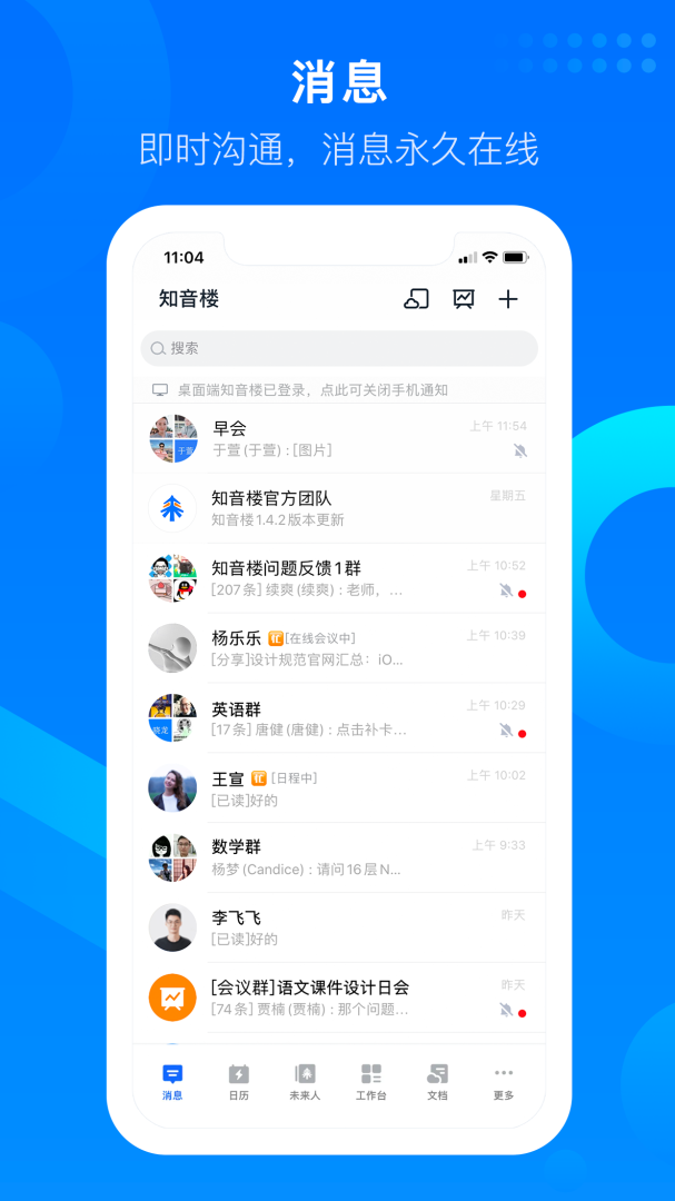 知音楼app