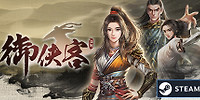 御侠客