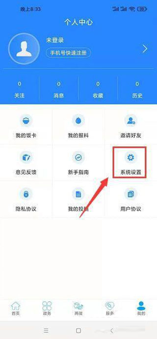 云上鹤峰官方版app