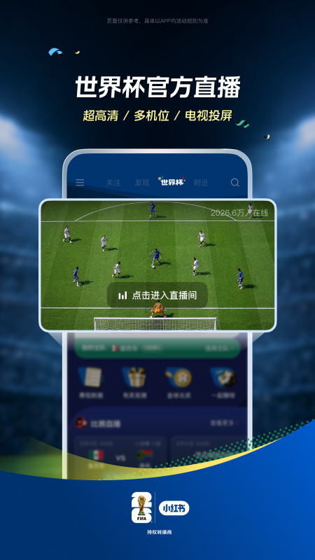 小红书app官方版
