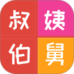 亲戚计算器官方版