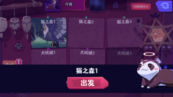 哞哩的长梦最新版