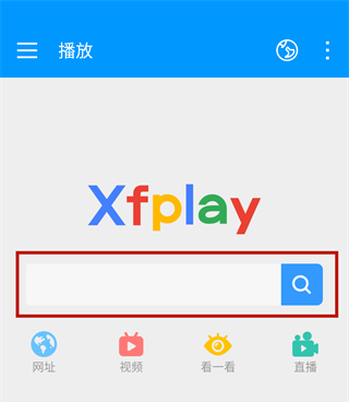 影音先锋官方版