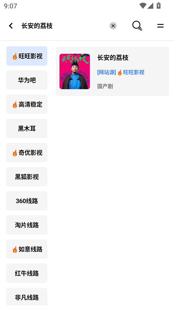 零一视频官方版