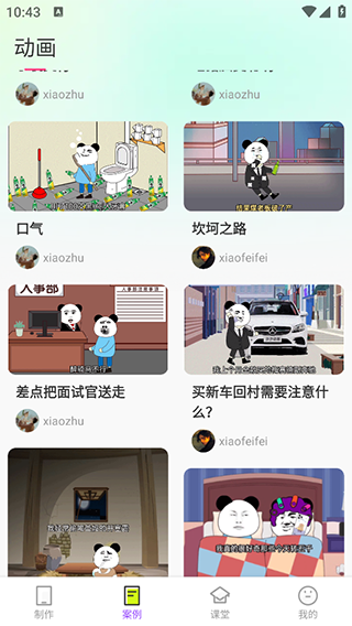 沙沙动画最新版app