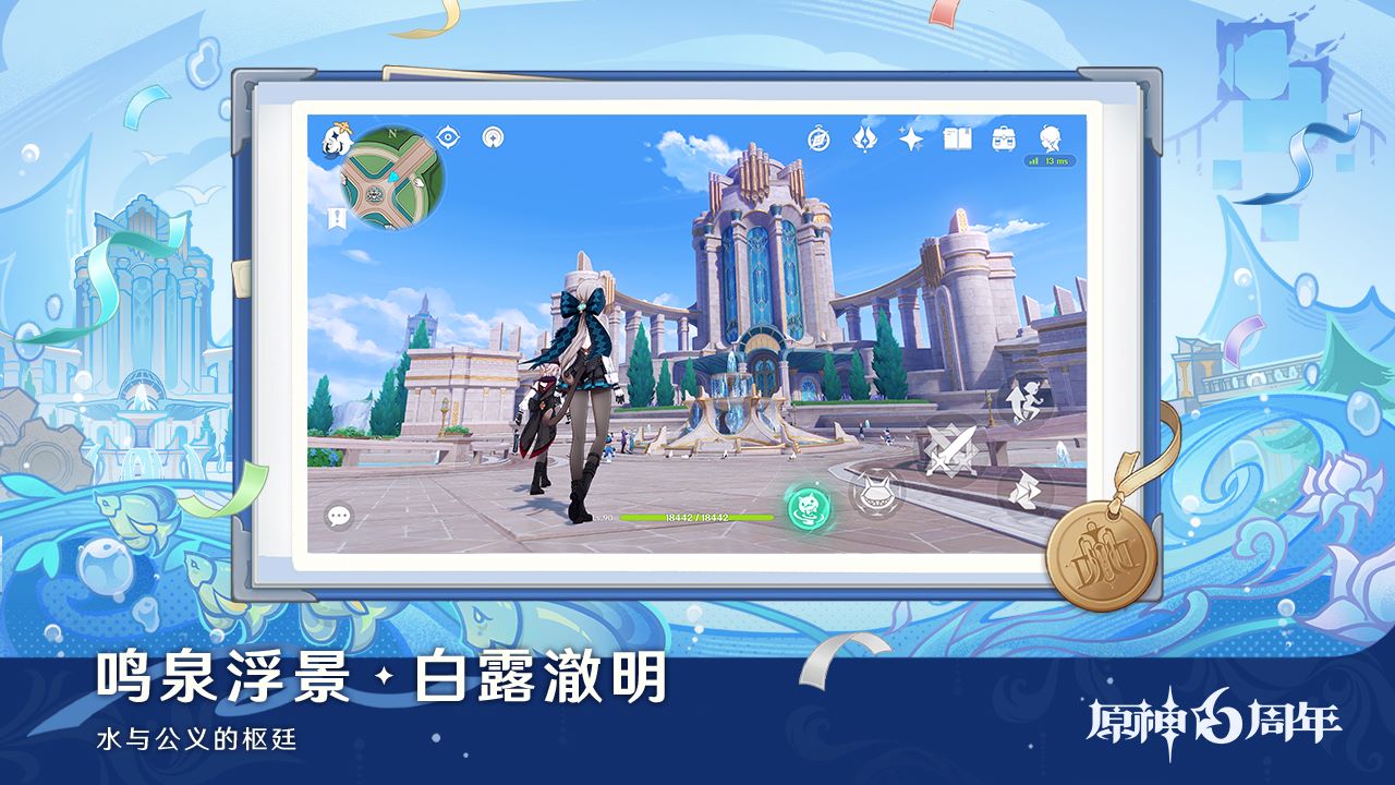 原神b服版