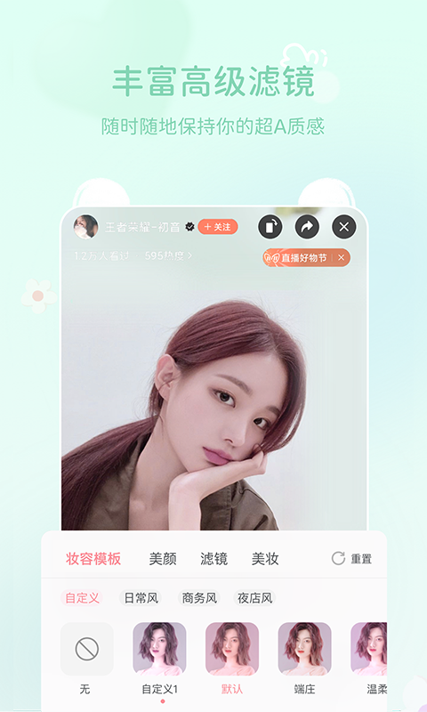 多萌官方版