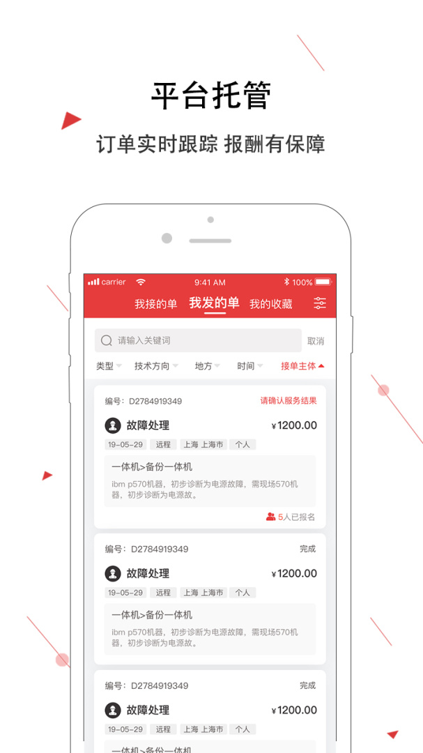 神州邦邦app