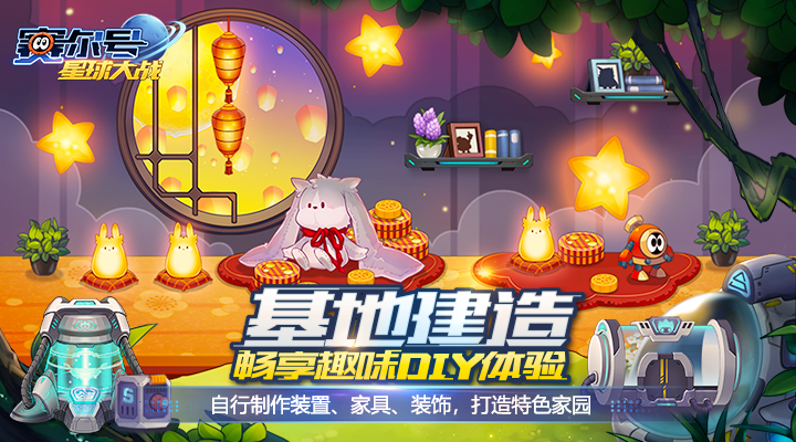 赛尔号星球大战小米版