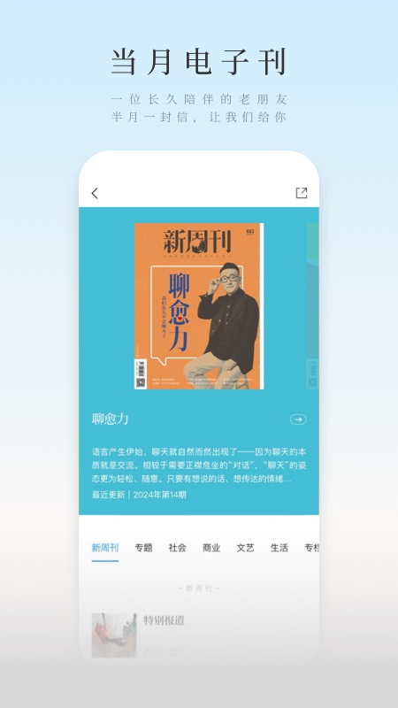新周刊