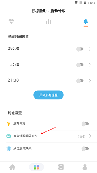 柠檬胎动官方版