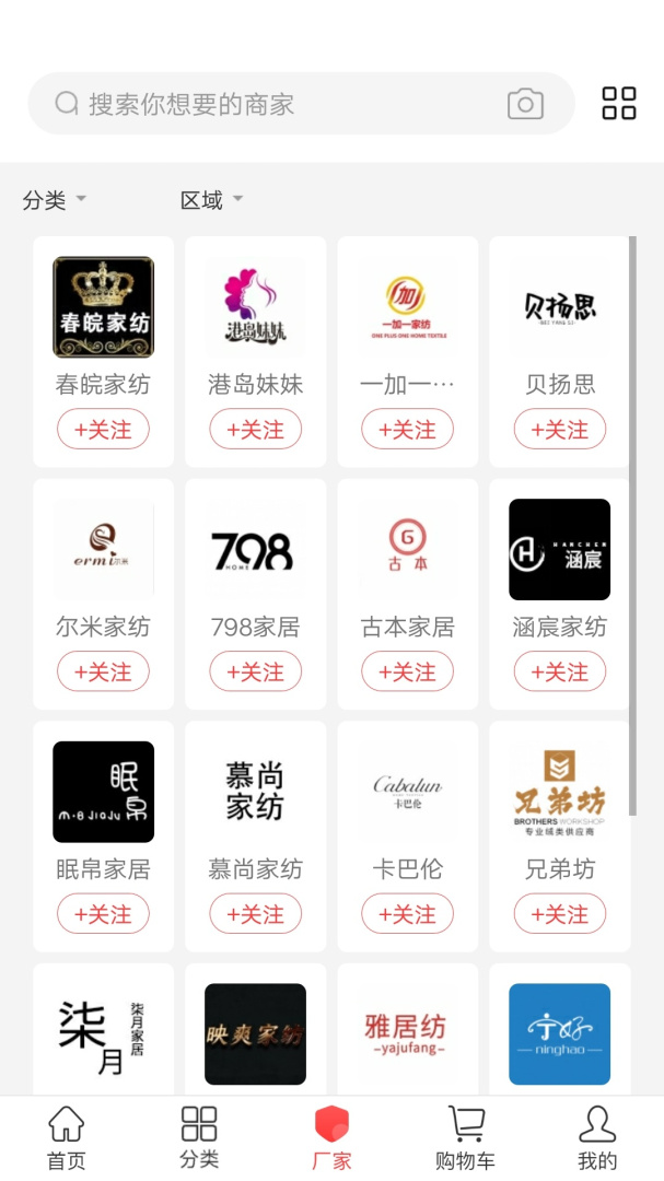 找家纺官方版