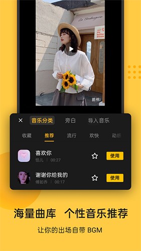 即录剪辑app最新版