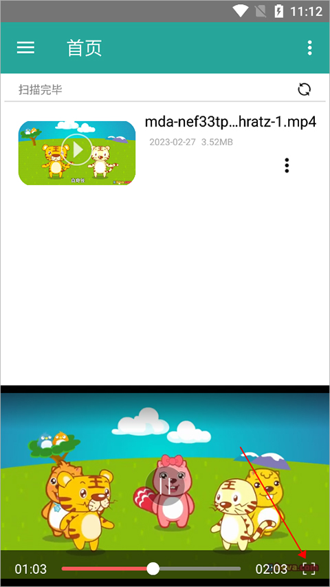 磁力链接播放器官方版