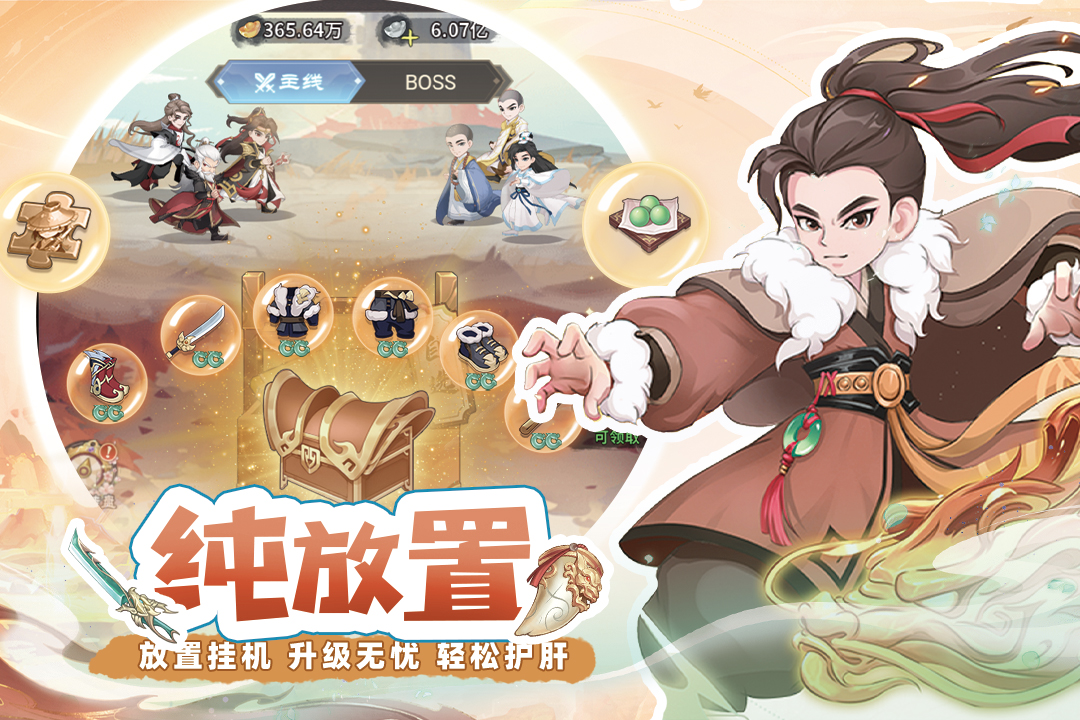 自由侠客录九游版