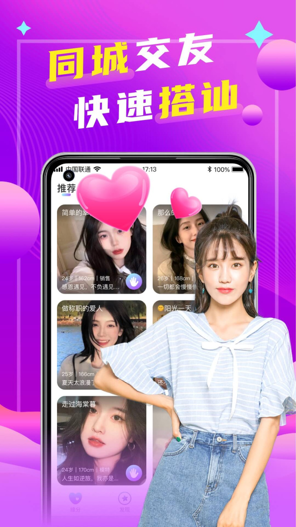 本地陌聊app