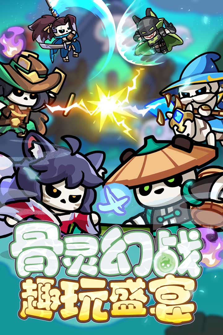 勇者防御九游版