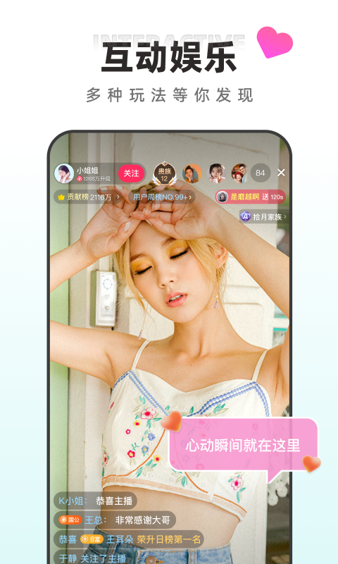 快月直播app