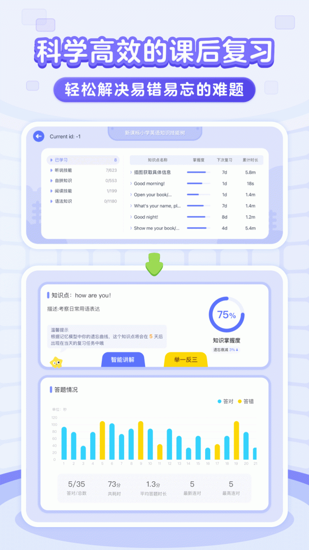 伴鱼启蒙app最新官方版