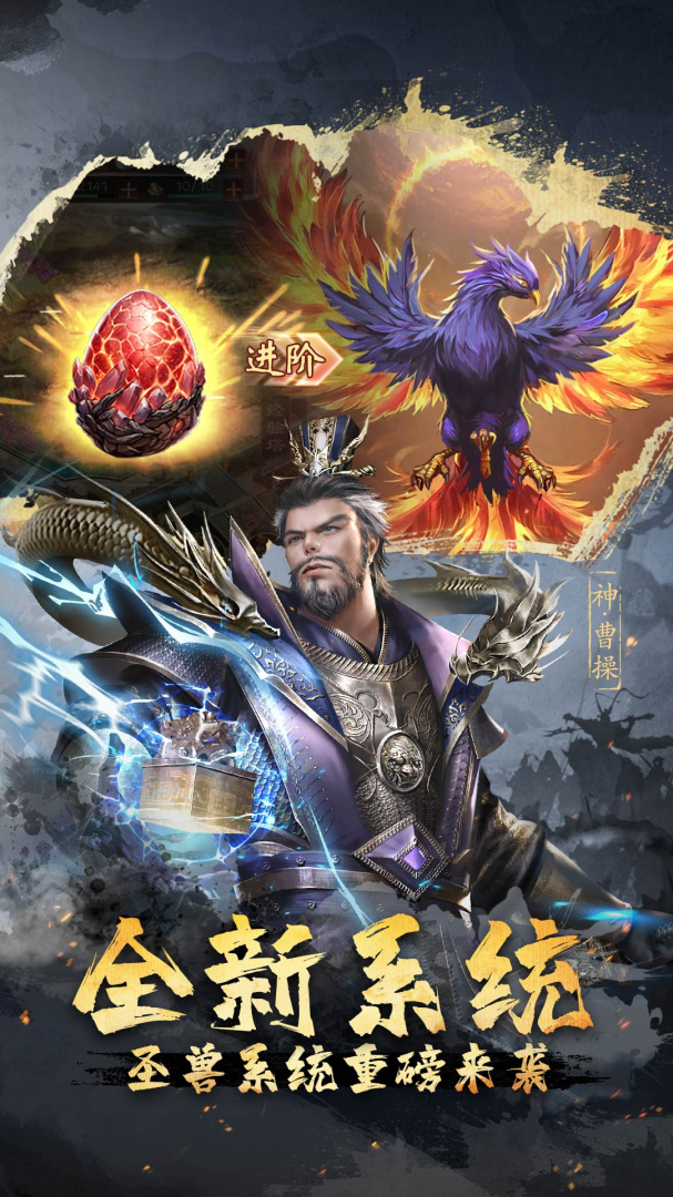 超级群英传小米版
