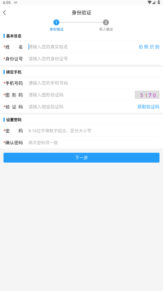 苏证通app