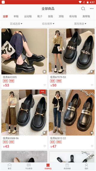 开山网最新官方版