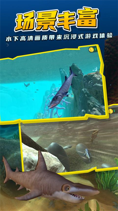 海底大猎杀国际版