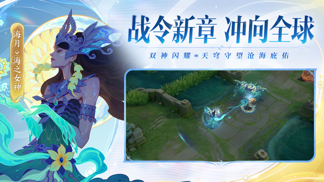 王者荣耀官方版
