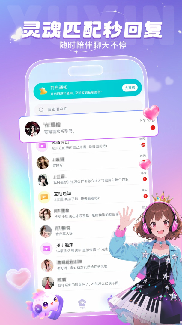 呱友