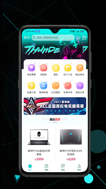 雷神电竞app
