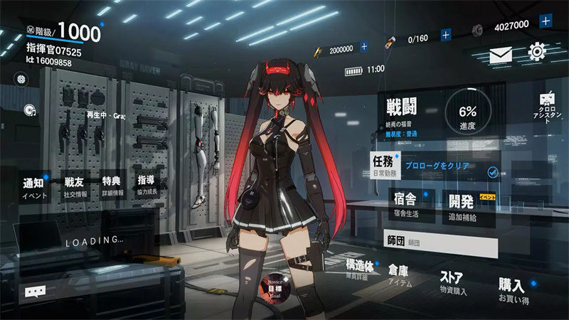 战双帕弥什日服