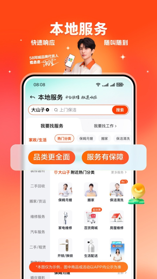 58同城