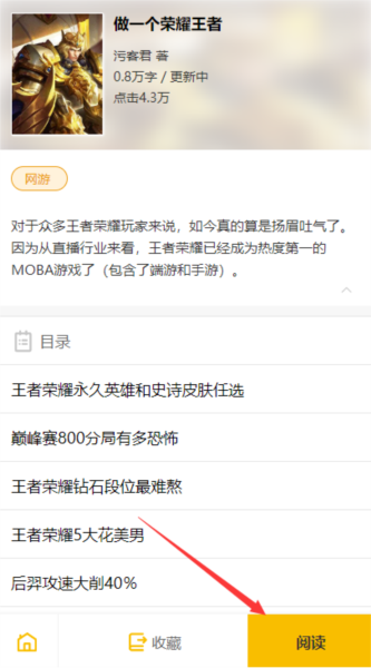 刺猬猫阅读app官方版