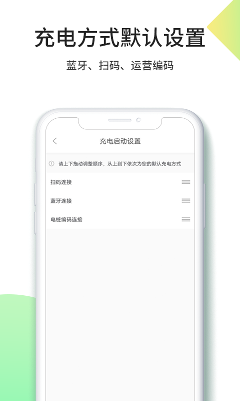 优易充app最新版本