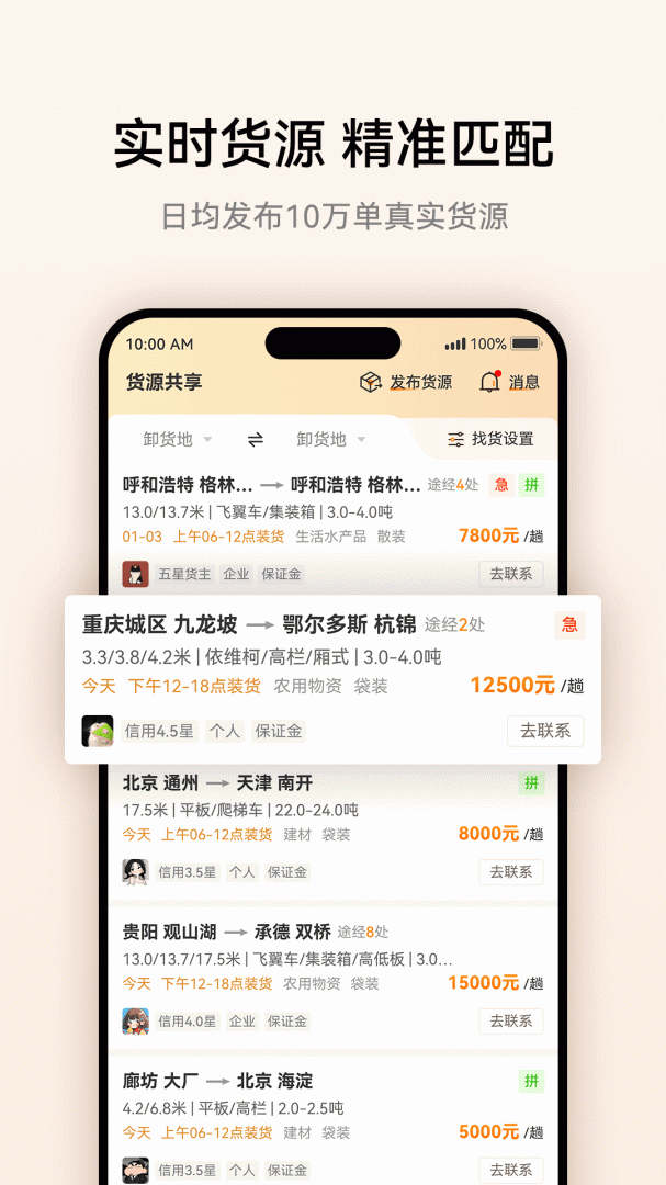 卡兄卡弟救援中心app