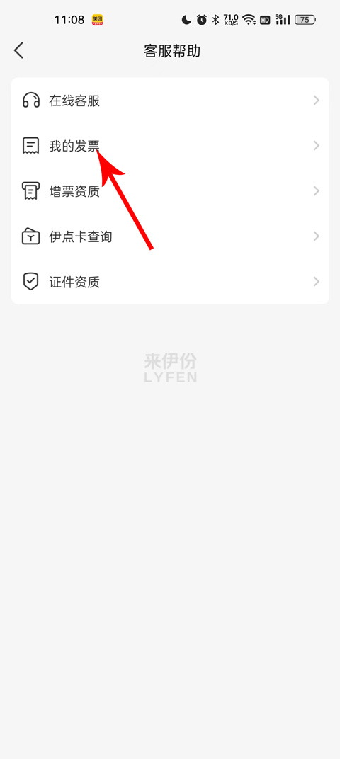 来伊份官方正版