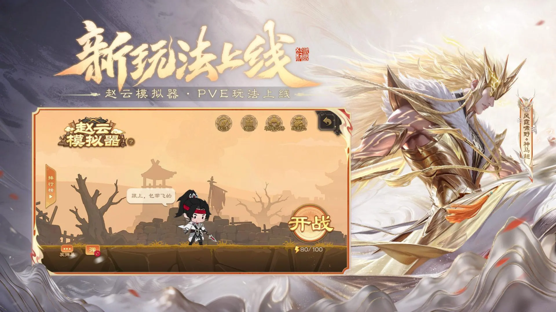 三国杀移动版最新版