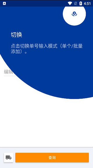 17track国际物流查询app