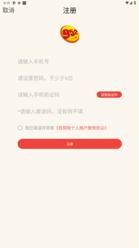 找到啦app