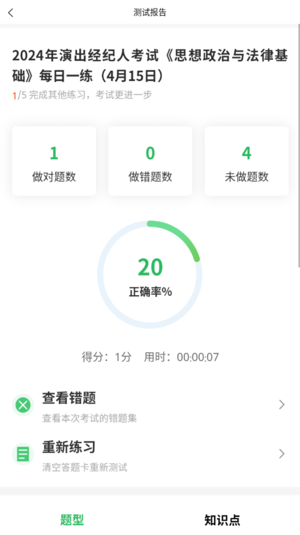 演出经纪人最新版