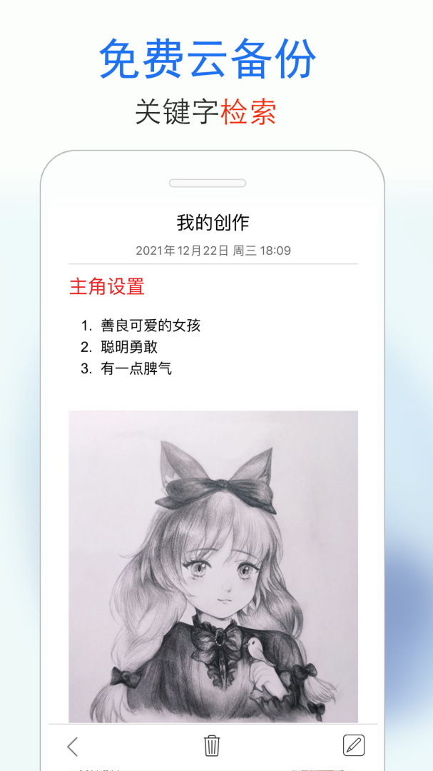 私密日记
