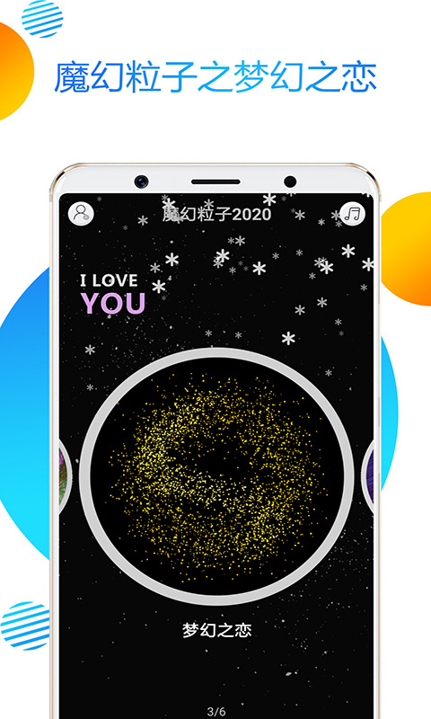 魔幻粒子20202024版