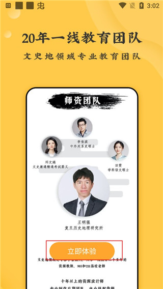 螺蛳大语文官方版