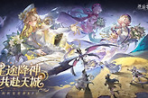 神明蜕变逆袭RPG《星途天城》正式公测，强力神话星灵签到送，新手也能全图鉴！
