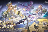 神明蜕变逆袭RPG《星途天城》正式公测，强力神话星灵签到送，新手也能全图鉴！