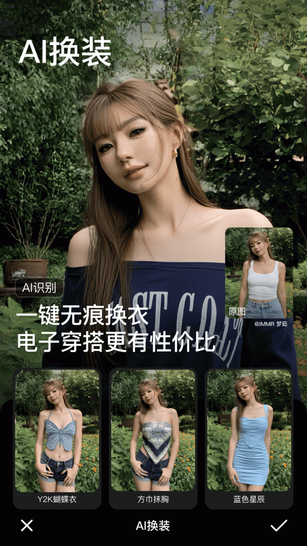 美颜相机2023最新版